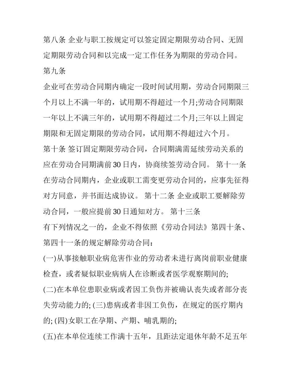 集体备课实施办法心得体会报告 如何有效开展集体备课心得体会(2篇)_第3页