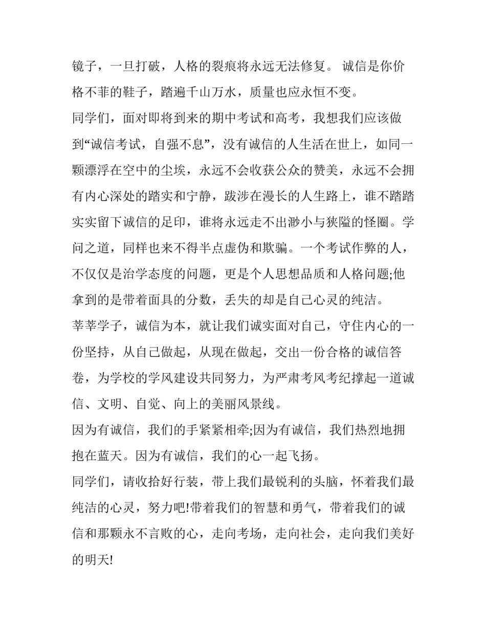考试后教师心得体会怎么写 教师考试后的感想和总结(九篇)_第2页