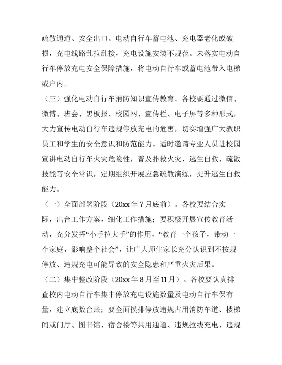 电动自行车委托过户协议书通用 电动车可以委托过户(4篇)_第2页