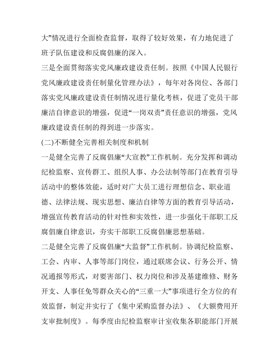 加强文化遗产保护心得体会简短 加强文化遗产保护心得体会简短总结(四篇)_第2页