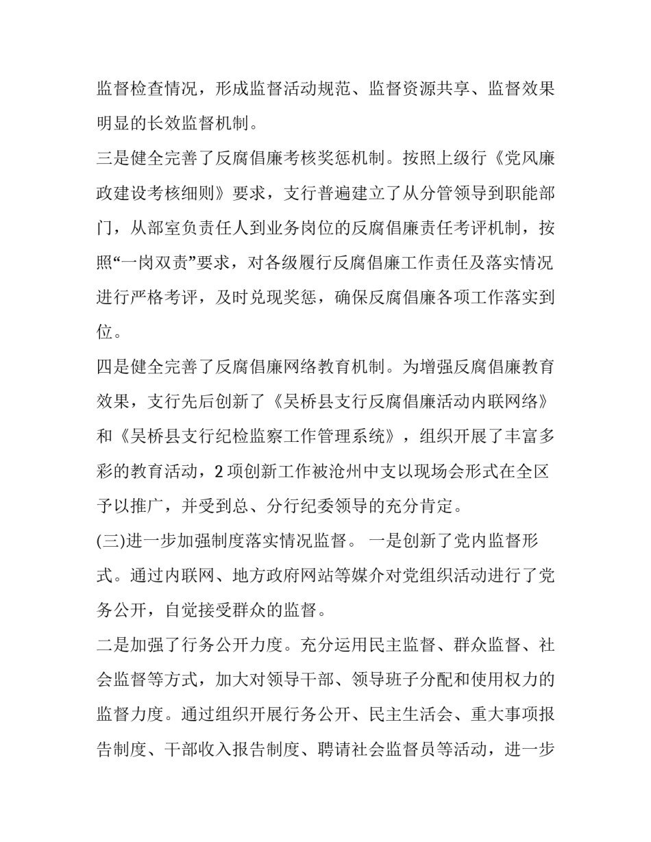 加强文化遗产保护心得体会简短 加强文化遗产保护心得体会简短总结(四篇)_第3页