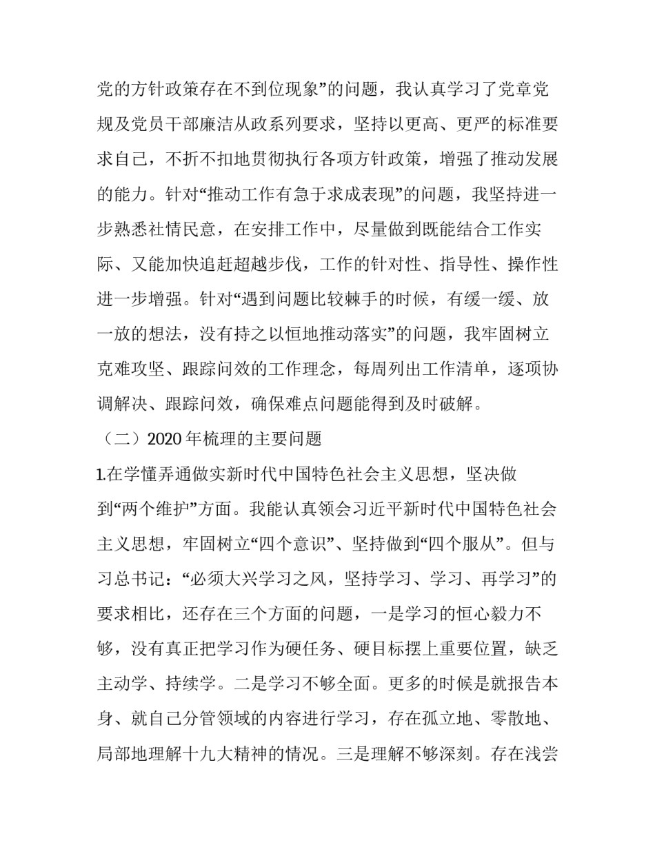 五个视频的心得体会 五个心得体会(4篇)_第2页