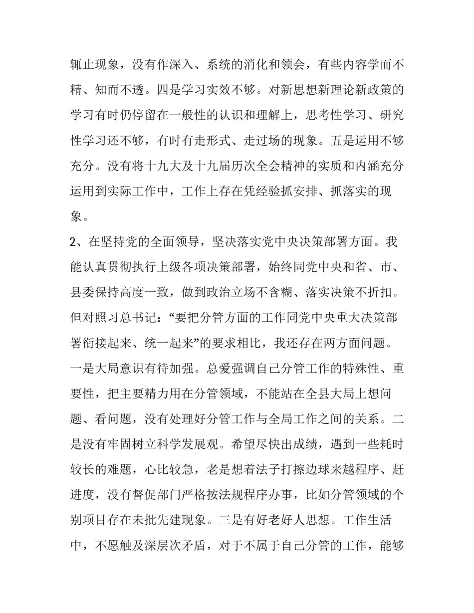 五个视频的心得体会 五个心得体会(4篇)_第3页