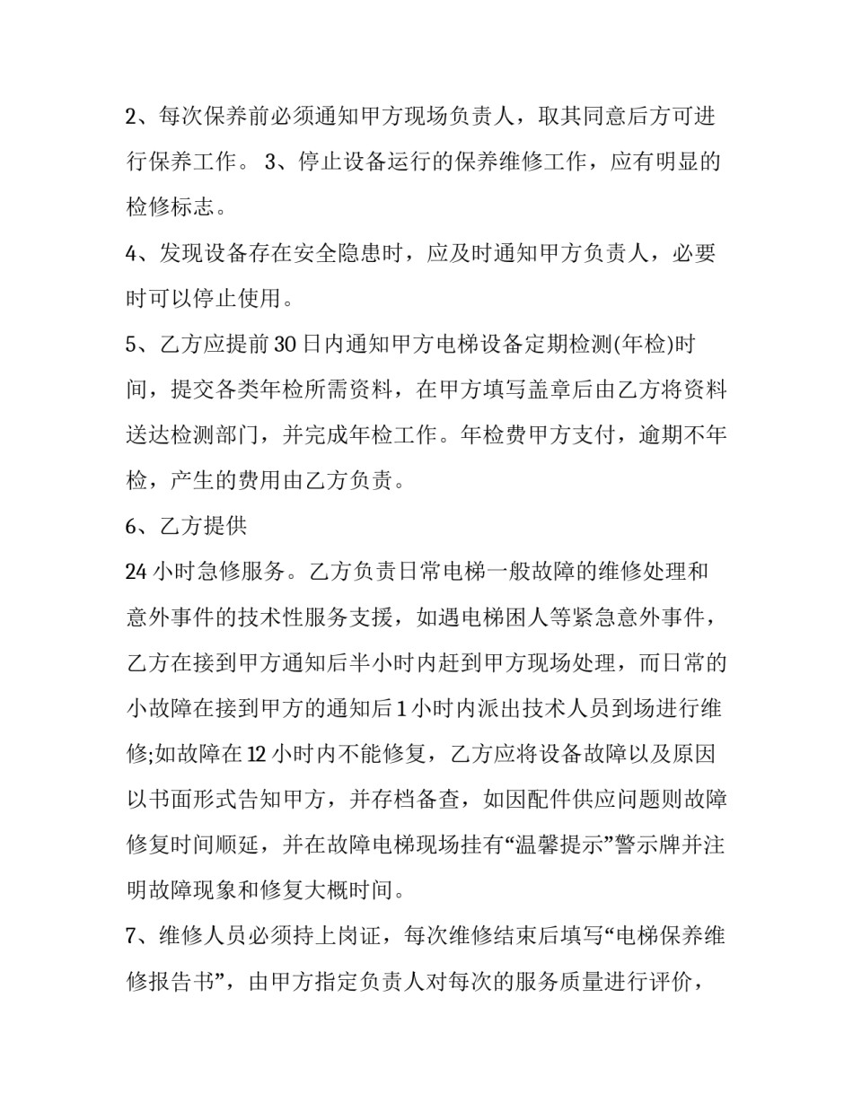 自动调速系统的心得体会及感悟 如何保证调速系统的稳定性(五篇)_第3页