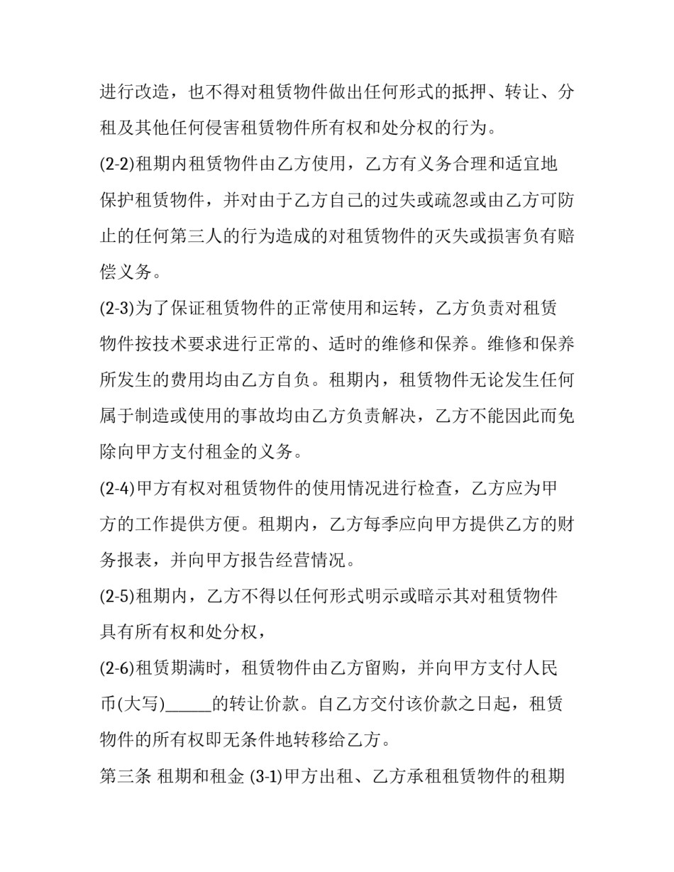 金融营销期末心得体会简短 金融营销期末心得体会简短一句话(2篇)_第2页