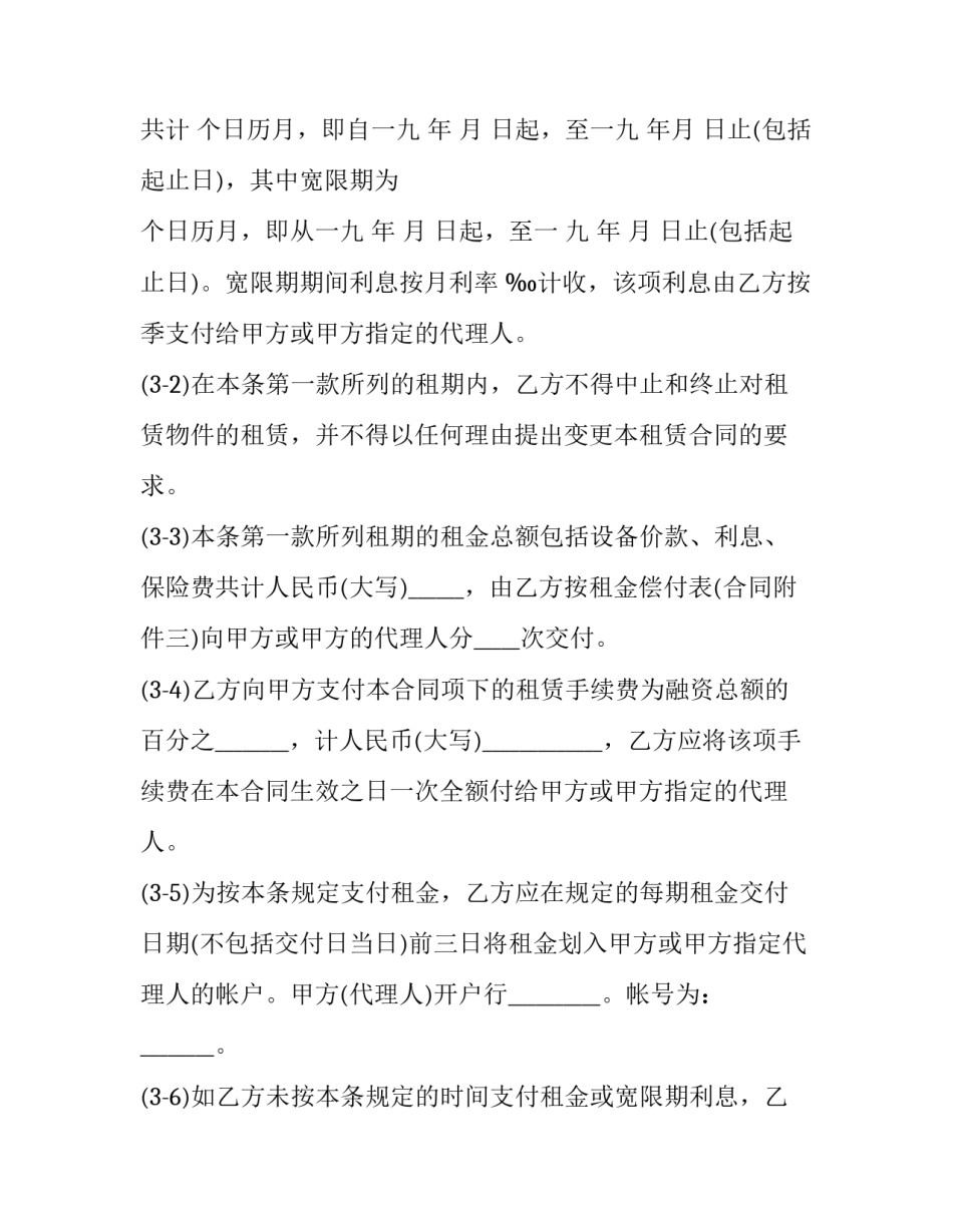 金融营销期末心得体会简短 金融营销期末心得体会简短一句话(2篇)_第3页