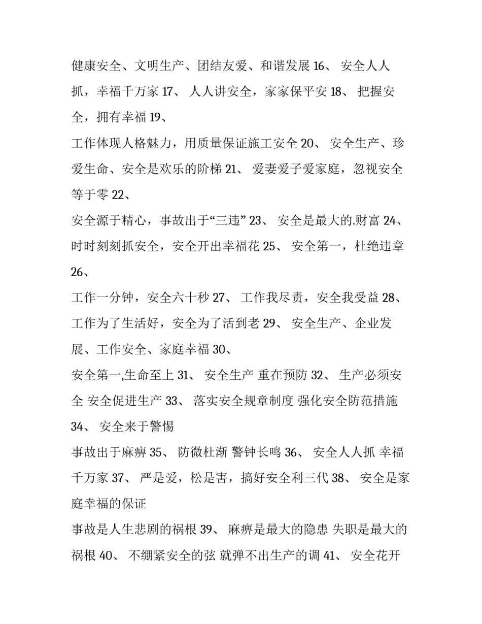 企业形势宣讲心得体会报告 企业宣传心得体会(七篇)_第2页