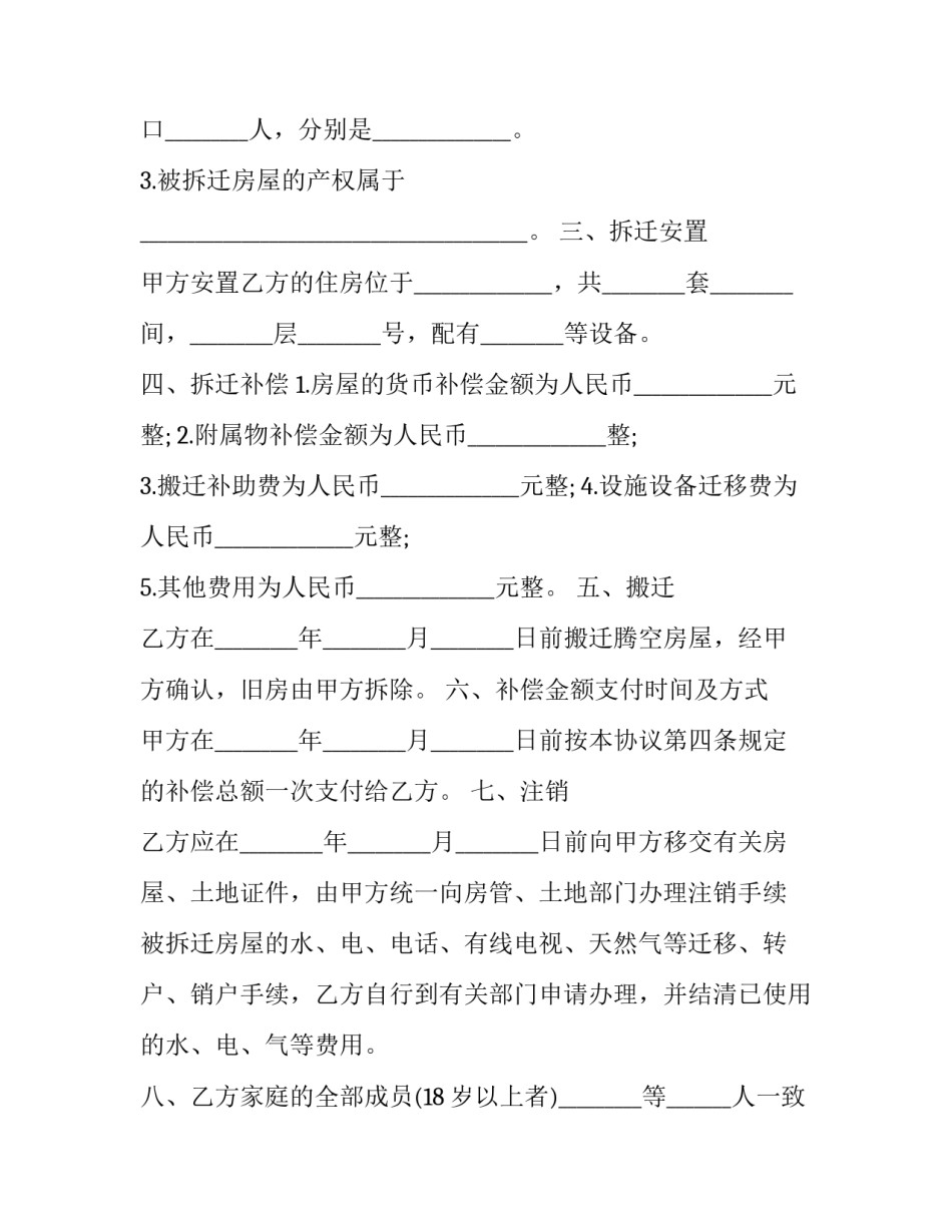 城市常态化防疫心得体会总结 做好常态化疫情防控措施心得体会(3篇)_第2页