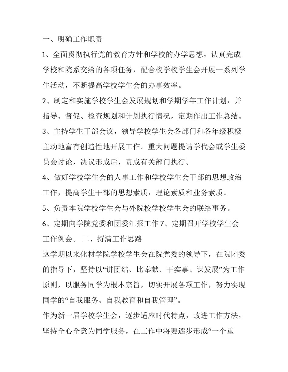 大学生航空概论心得体会如何写 大学生民航概论心得体会(二篇)_第2页