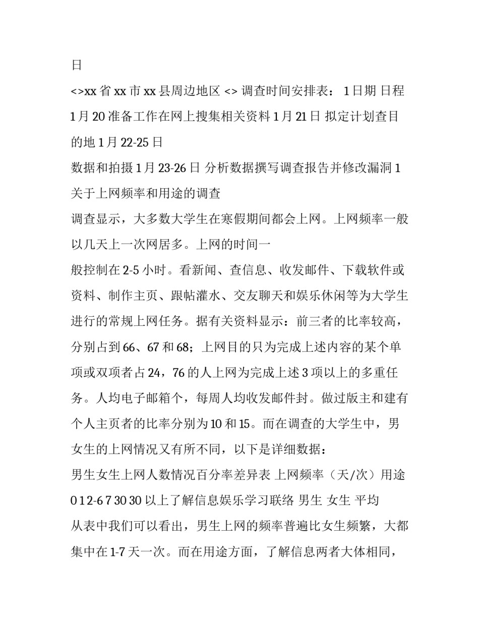 社会药房调剂心得体会总结 中药房调剂员工作心得(2篇)_第2页
