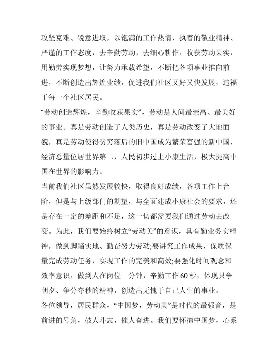 中国火车工厂心得体会 火车司机安全心得体会(9篇)_第2页