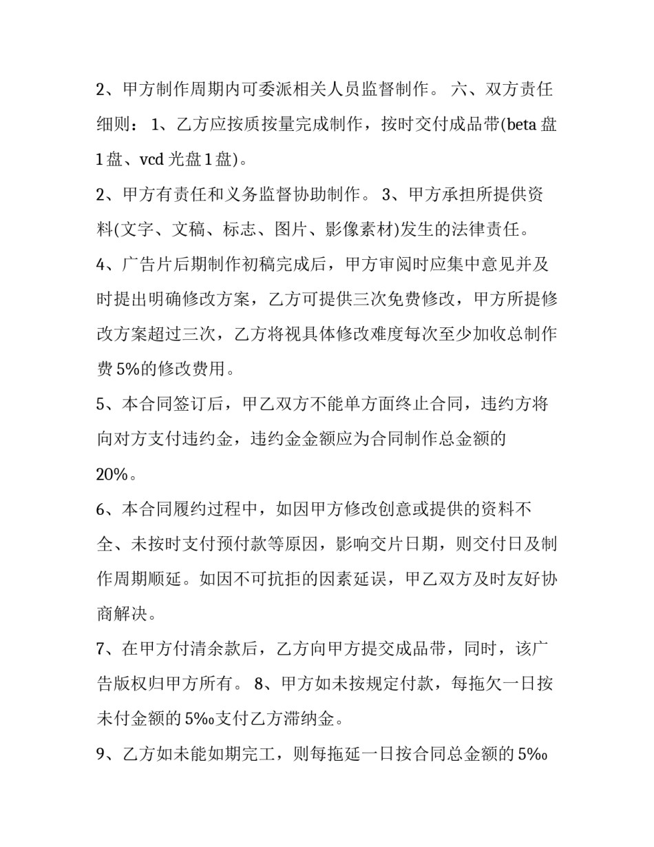 动漫就业心得体会及收获 动漫的就业发展前景(五篇)_第2页