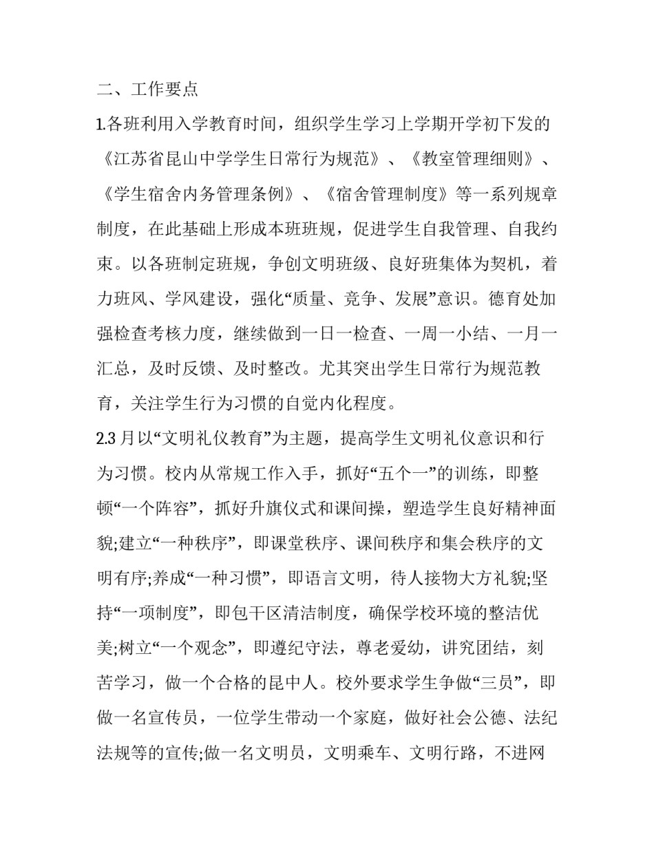 江苏学校社会实践申请书范本 江苏大学社会实践活动登记表(3篇)_第2页