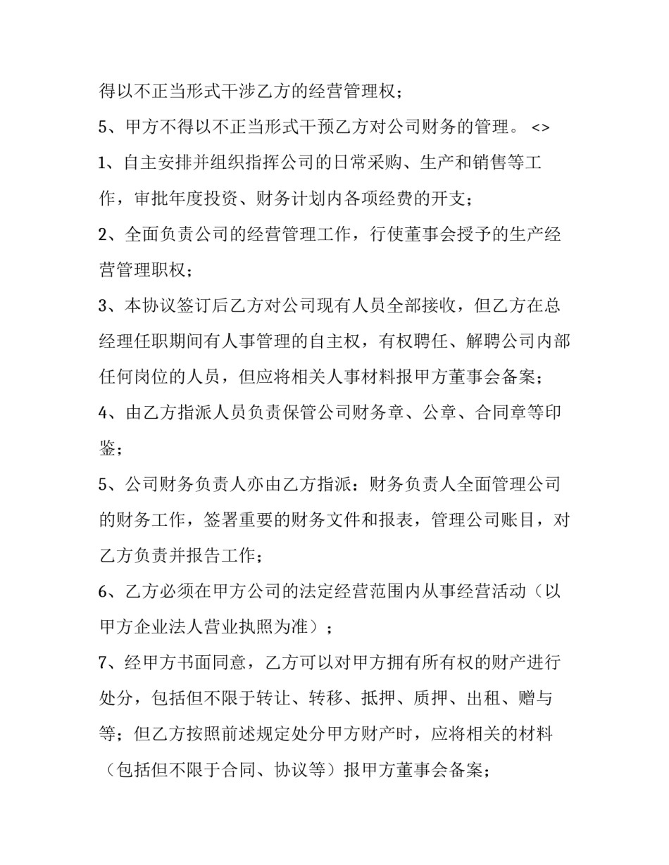 人员招聘经验心得体会总结 招聘的工作经验总结(五篇)_第3页