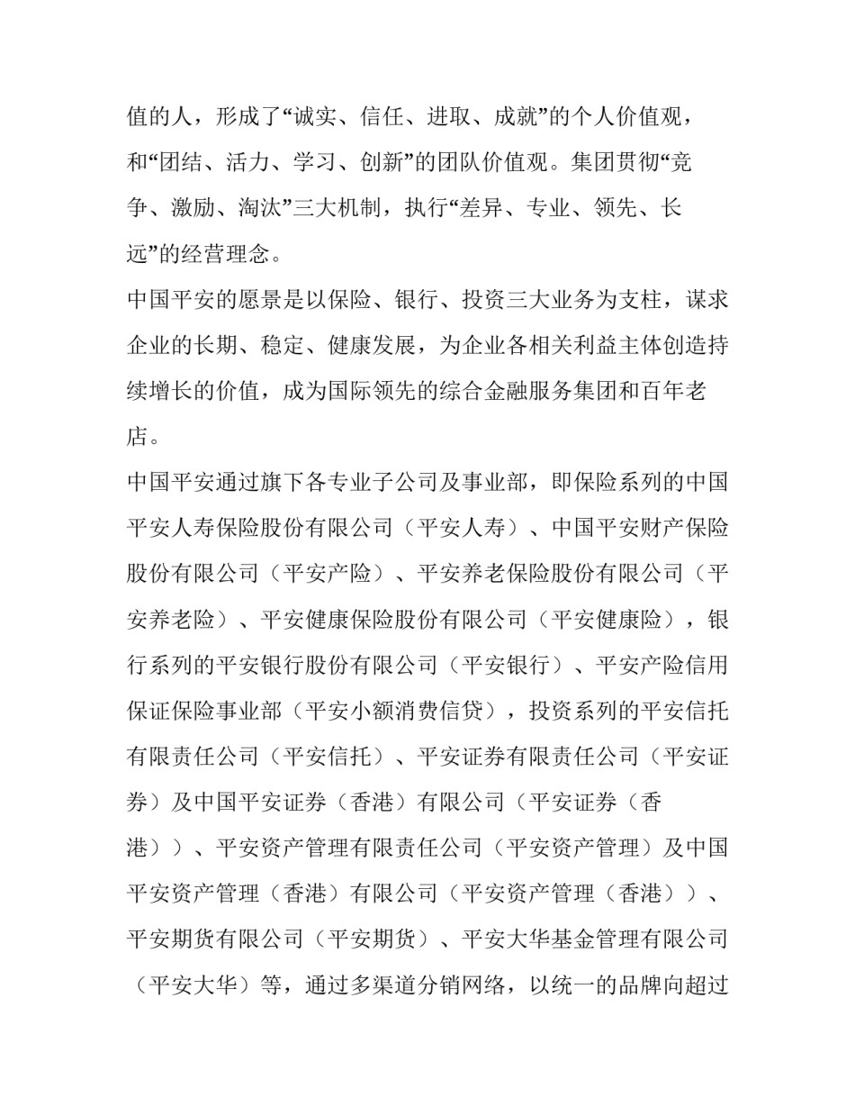 中国能源感悟心得体会如何写 能源与环境的心得(二篇)_第2页