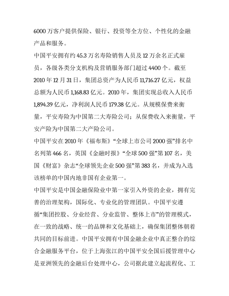 中国能源感悟心得体会如何写 能源与环境的心得(二篇)_第3页