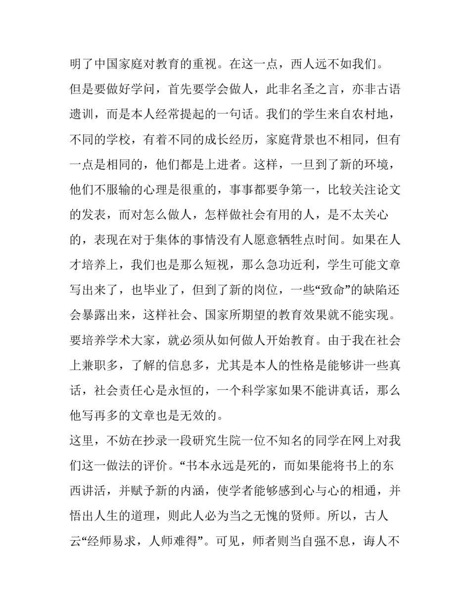 快乐读书吧的读书心得体会怎么写 我读书我快乐的读书心得(7篇)_第2页