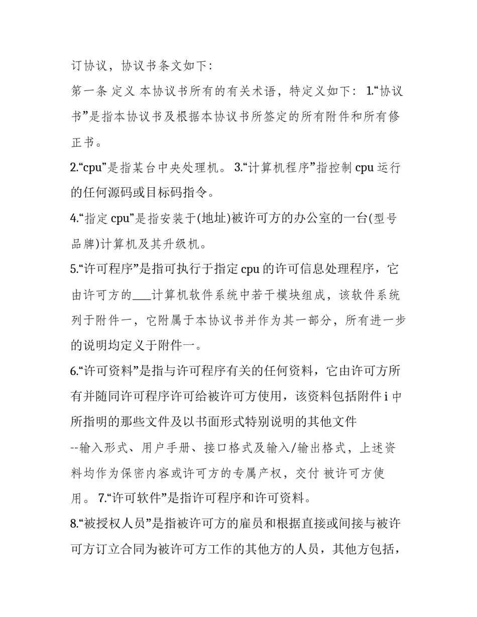 附件的拆装心得体会范文 拆装实训报告心得体会(八篇)_第2页
