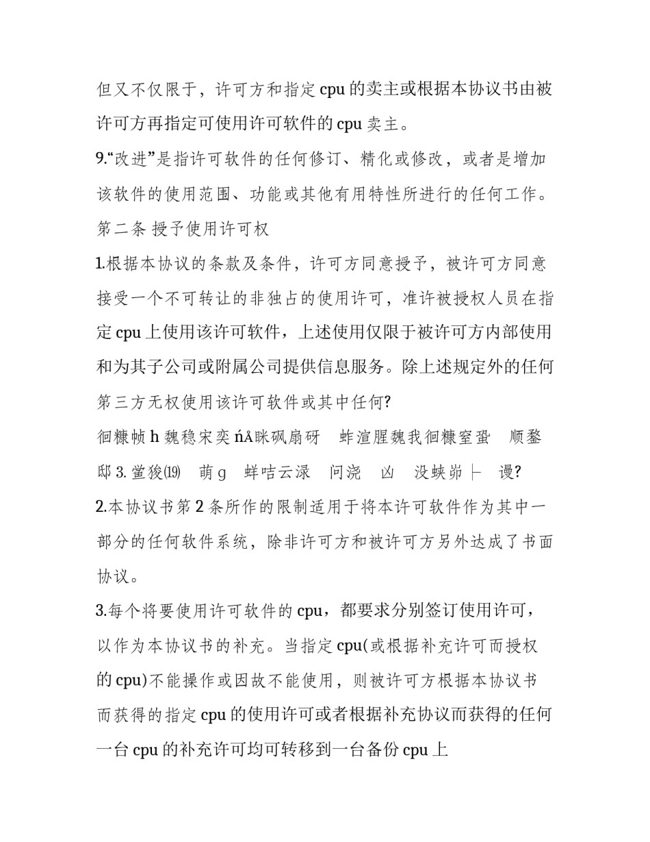 附件的拆装心得体会范文 拆装实训报告心得体会(八篇)_第3页
