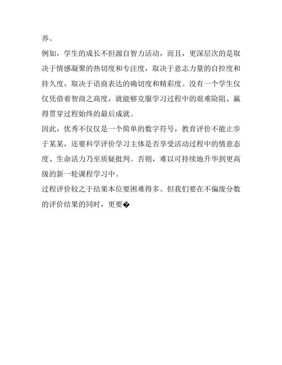 改革时刻武警法心得体会范本 武警法修改后心得体会(六篇)_第2页
