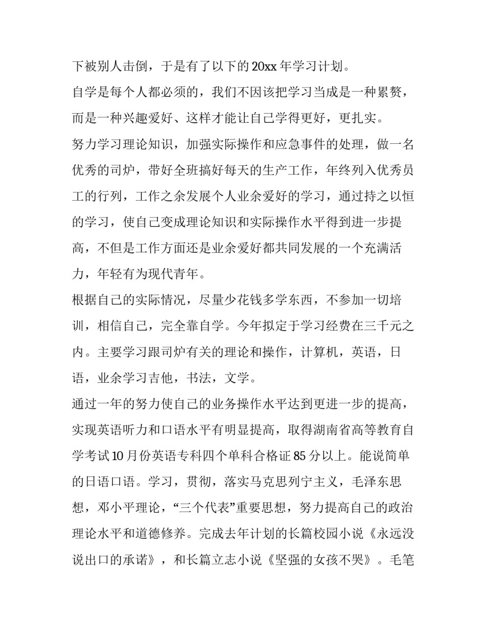 学习企业保密条例心得体会范本 保密工作条例心得体会(7篇)_第3页