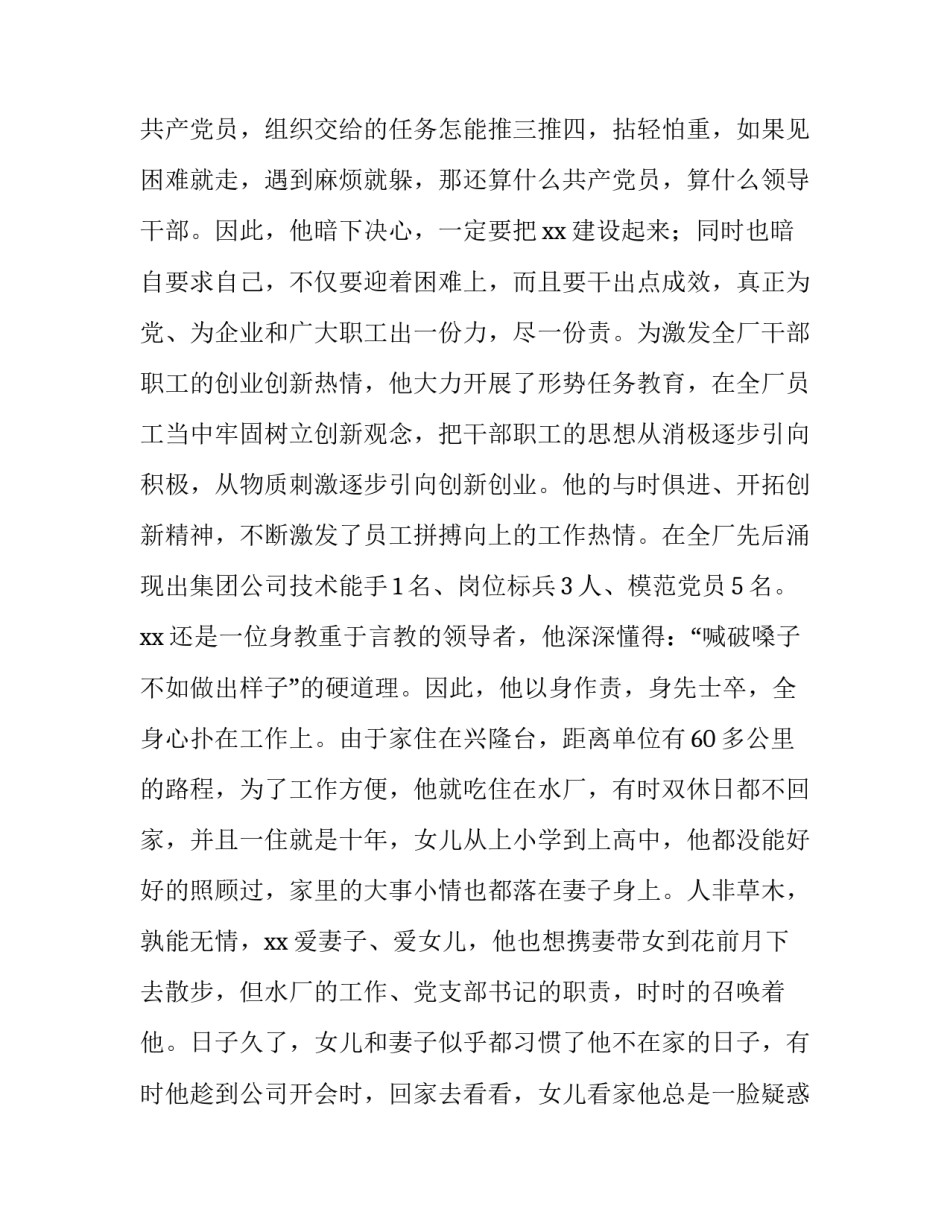党务培训心得体会实用 党务知识培训心得体会(四篇)_第2页