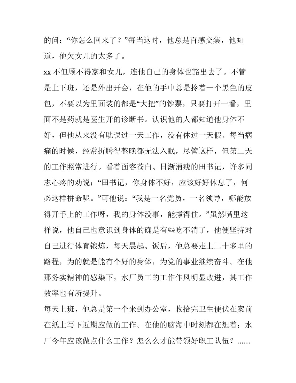 党务培训心得体会实用 党务知识培训心得体会(四篇)_第3页