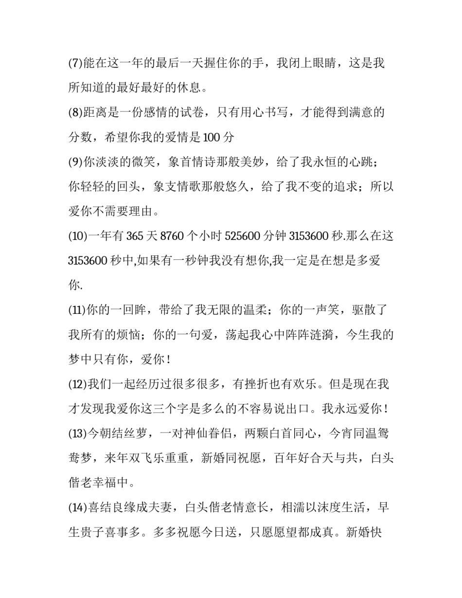 新人外出宣传心得体会范本 带新人心得体会总结怎(6篇)_第2页