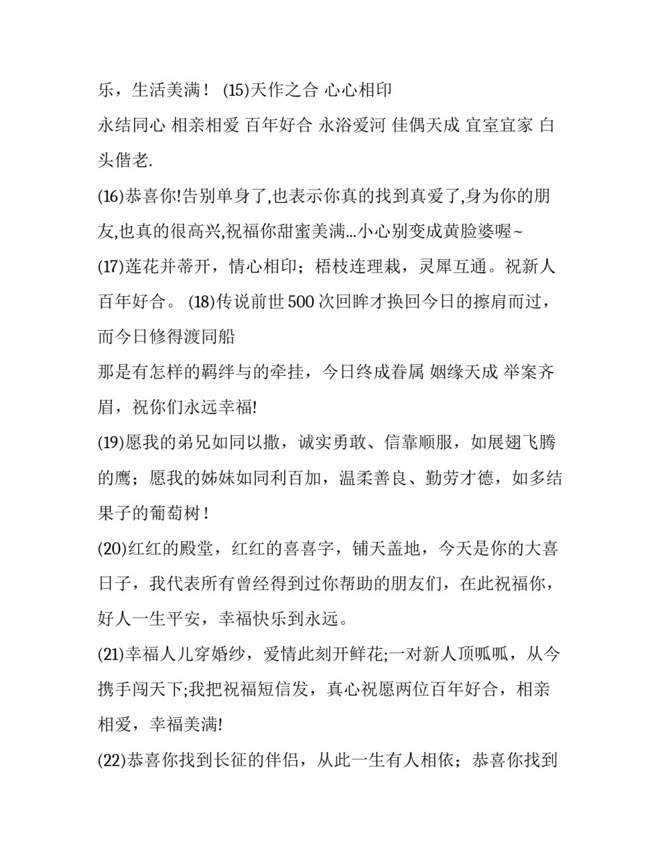 新人外出宣传心得体会范本 带新人心得体会总结怎(6篇)_第3页