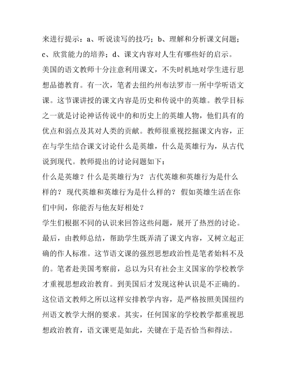 实践教学心得体会实践手册简短 实践心得范文(7篇)_第2页