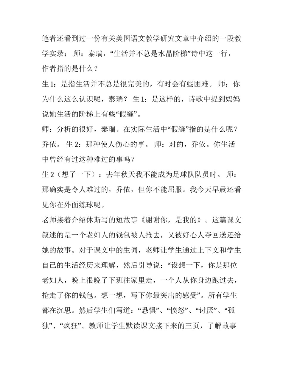 实践教学心得体会实践手册简短 实践心得范文(7篇)_第3页