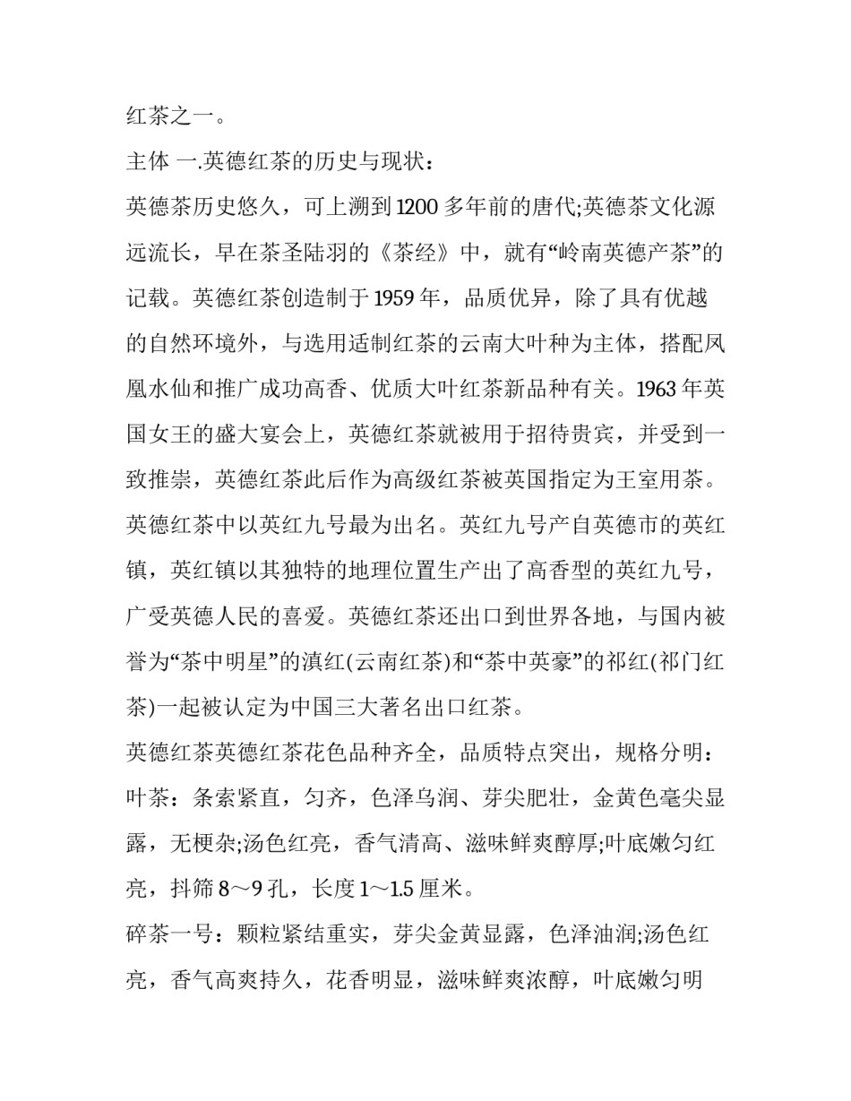 推动文化宣传工作心得体会及感悟 传播优秀文化心得体会(5篇)_第2页