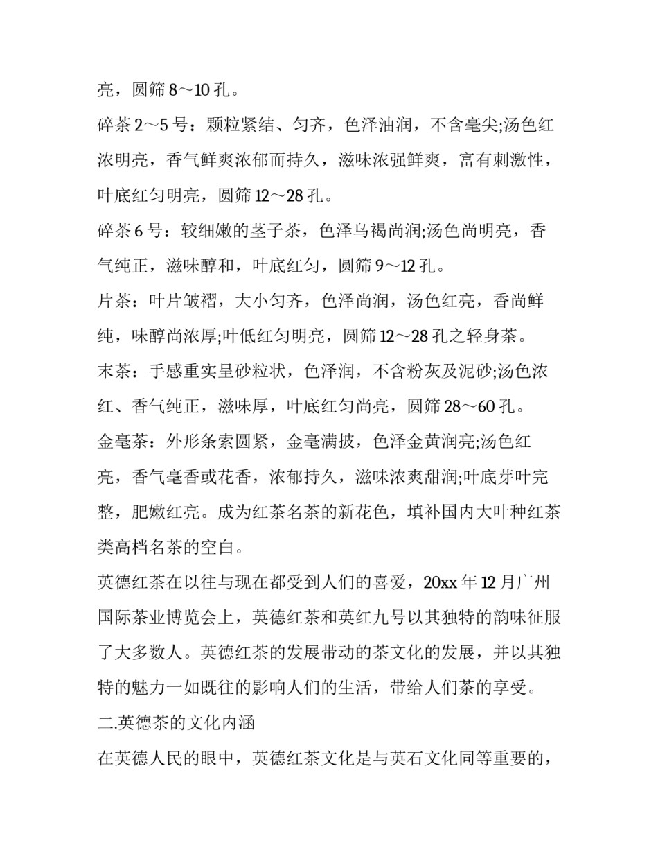 推动文化宣传工作心得体会及感悟 传播优秀文化心得体会(5篇)_第3页