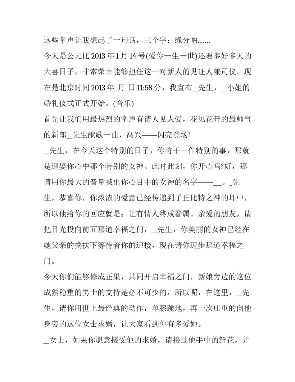 幸福的科学成就心得体会报告 科学发展观总结心得(2篇)_第2页