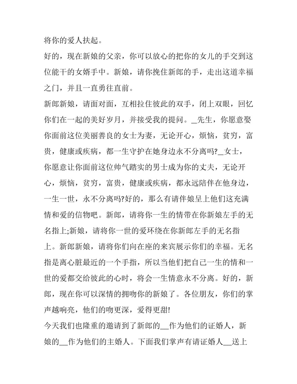 幸福的科学成就心得体会报告 科学发展观总结心得(2篇)_第3页