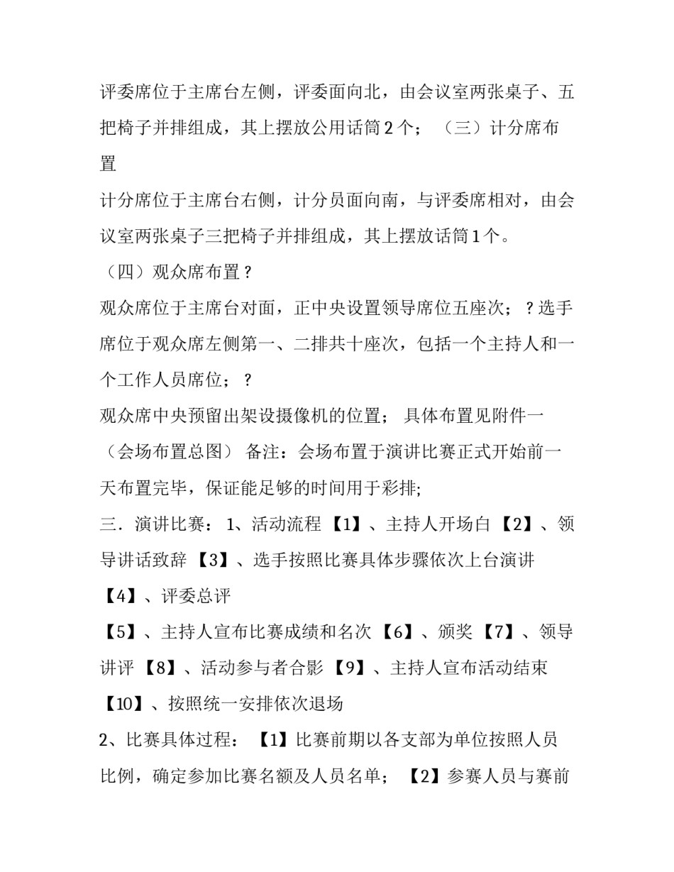 对于公司文化心得体会大学和感想(5篇)_第2页