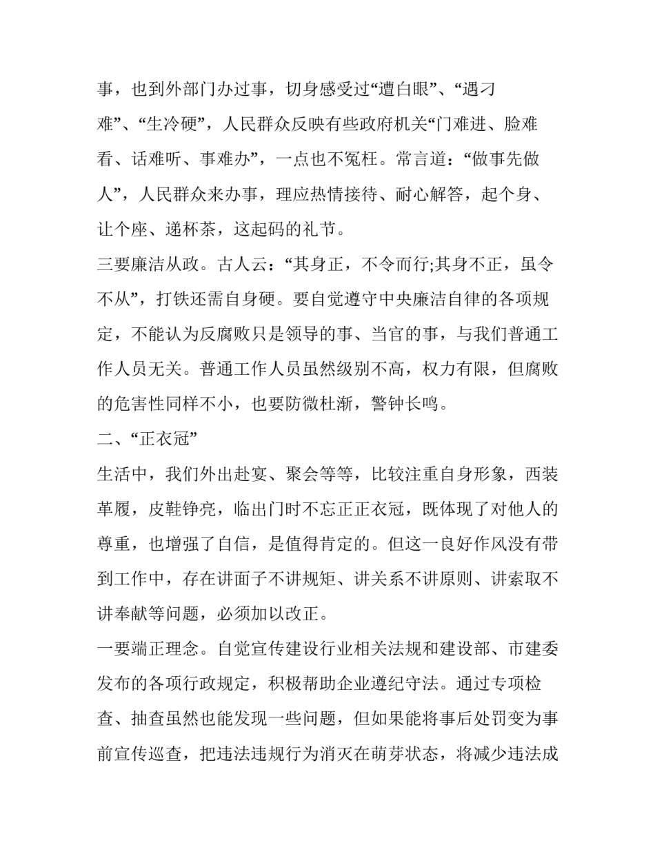 学习杂粮煎饼的心得体会和感想 学做杂粮煎饼(9篇)_第2页