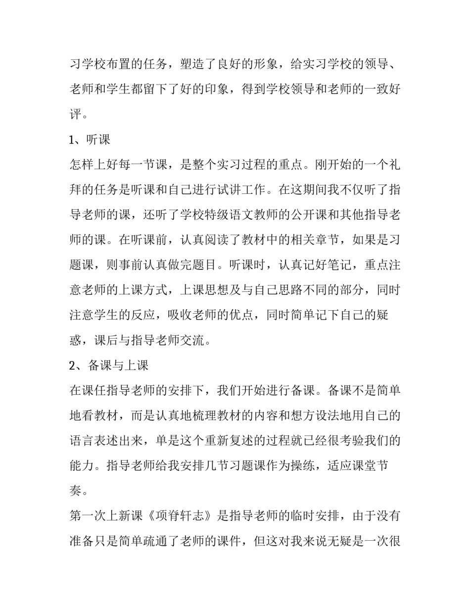教育写作专题培训心得体会范本 教育写作的心得体会(3篇)_第2页