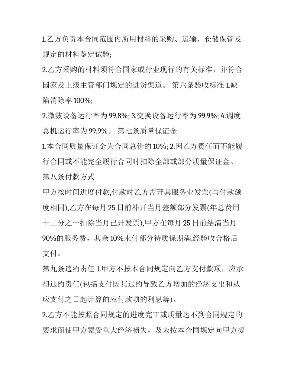 机械生实习心得体会及收获 机械实训心得体会(2篇)_第2页