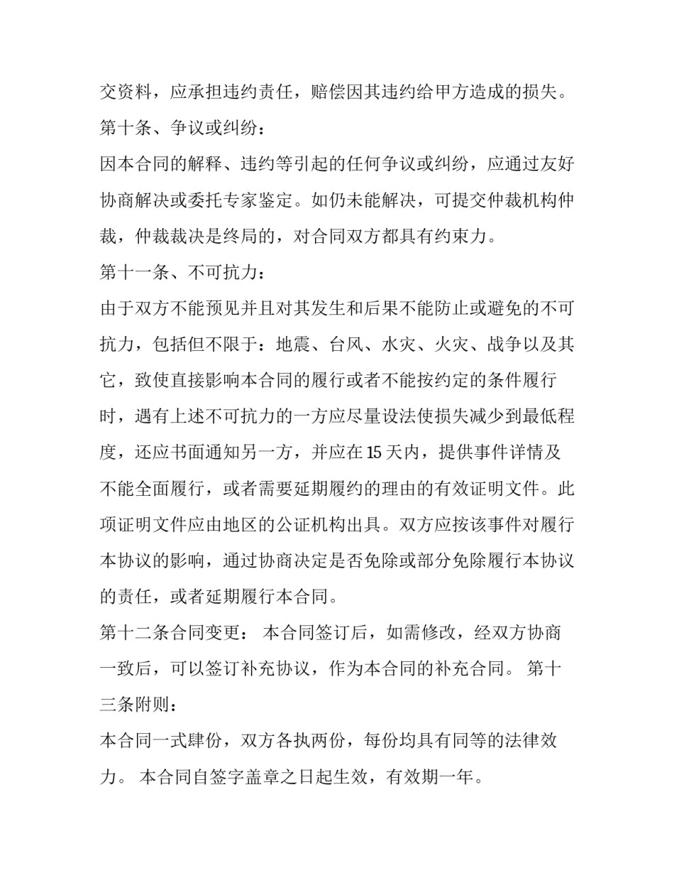 机械生实习心得体会及收获 机械实训心得体会(2篇)_第3页