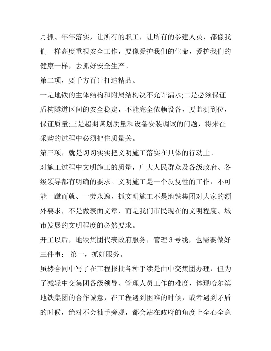 地铁科目二学习心得体会怎么写 科目二感悟(九篇)_第2页