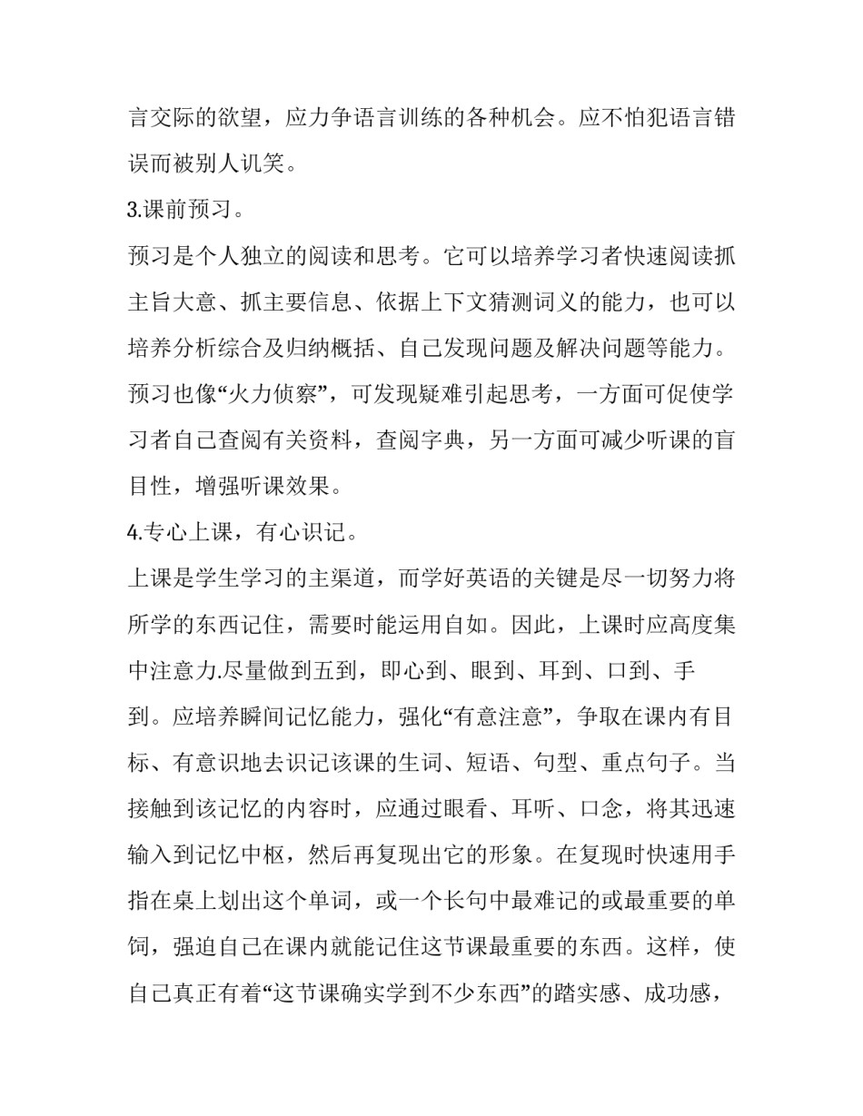 学习英语微课的心得体会简短 英语微课制作听课后心得(五篇)_第2页