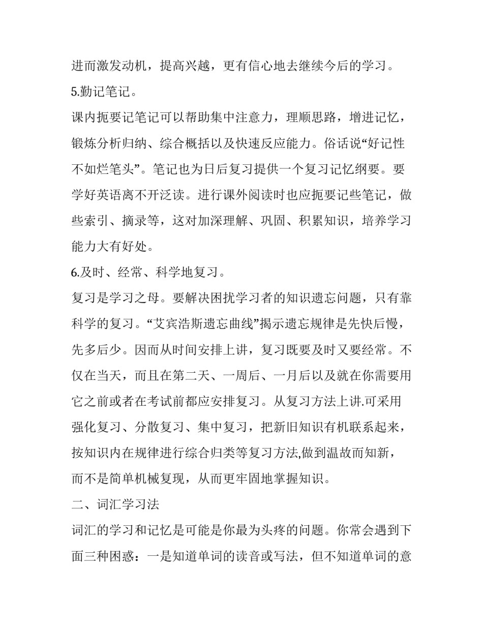 学习英语微课的心得体会简短 英语微课制作听课后心得(五篇)_第3页