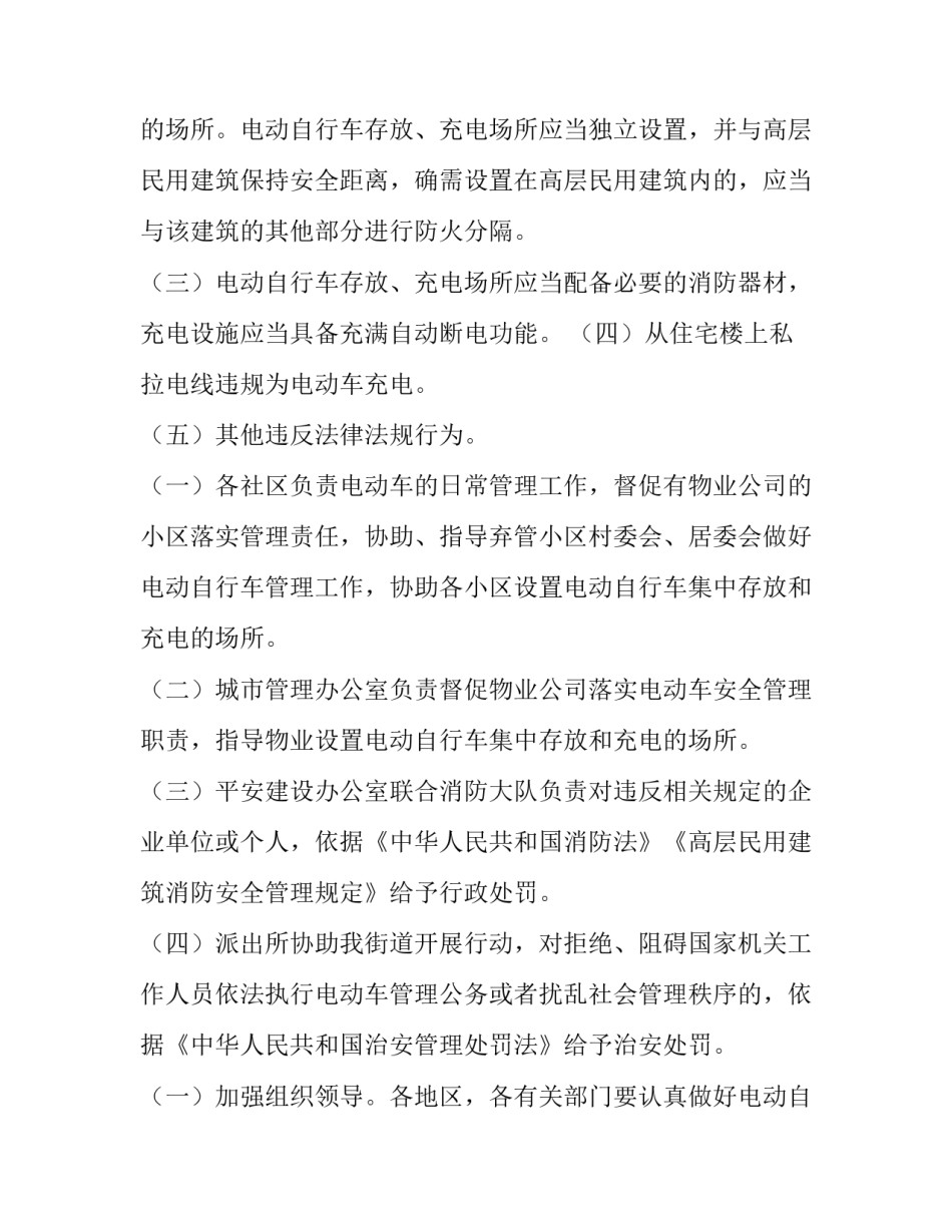 电动车三包续保协议书汇总 电动车三包续保协议书汇总表(三篇)_第2页