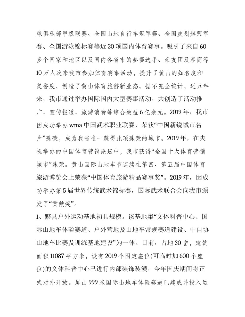 产业投资改革心得体会报告 产业投资改革心得体会报告范文(八篇)_第2页