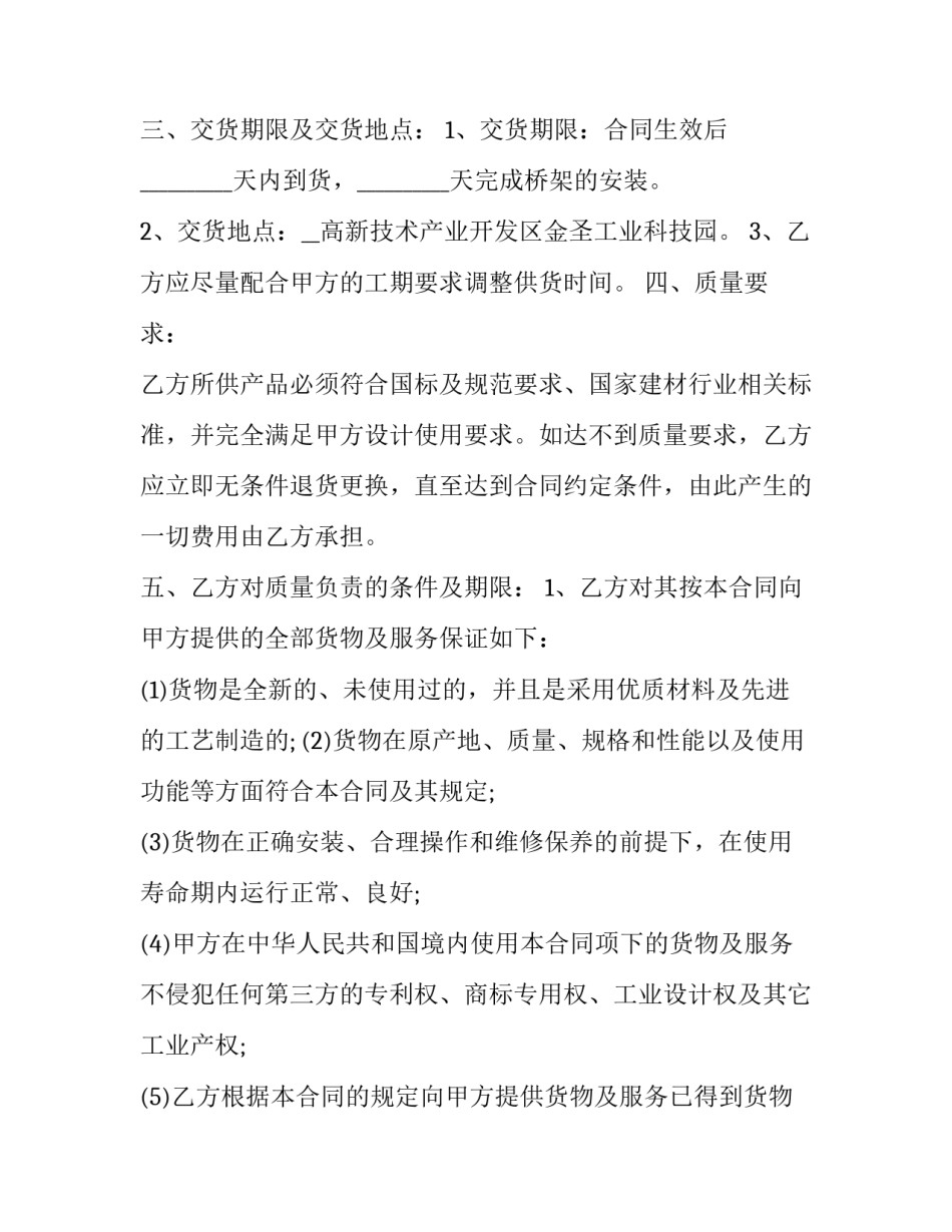 电缆专业培训心得体会实用 电缆专业培训心得体会实用版(9篇)_第2页