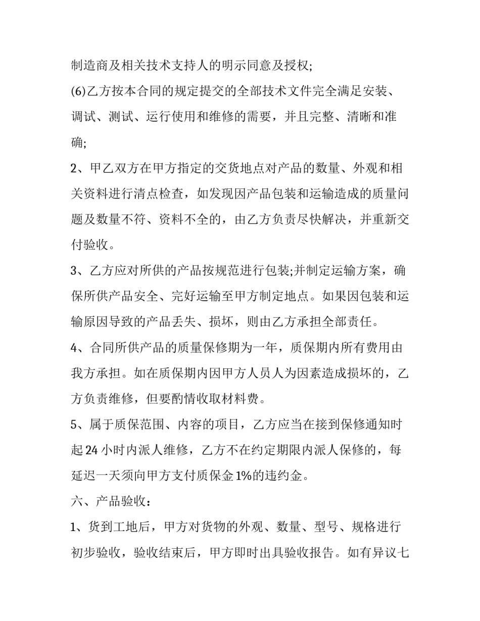 电缆专业培训心得体会实用 电缆专业培训心得体会实用版(9篇)_第3页