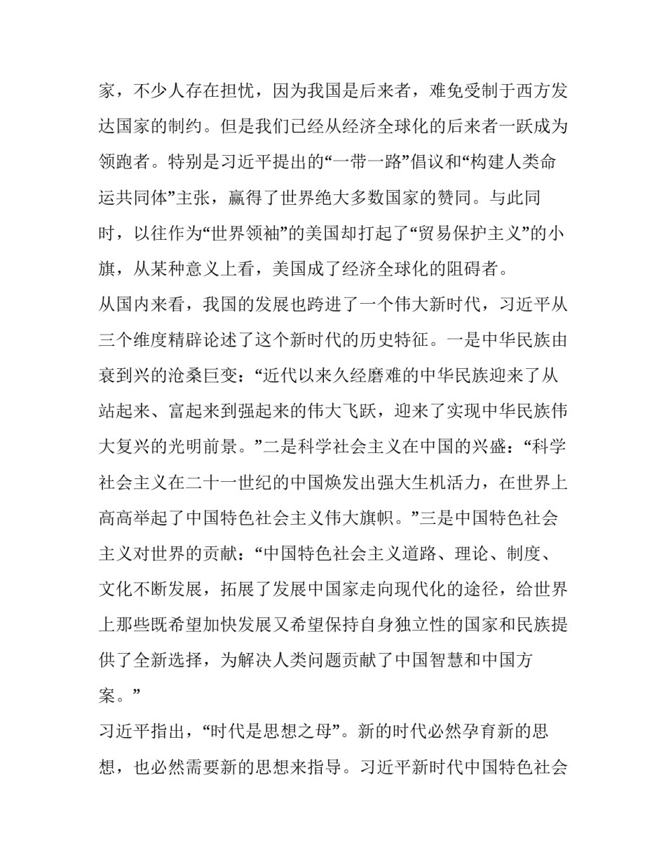 新时代护理精神心得体会及感悟 新时代护理精神心得体会及感悟总结(九篇)_第2页