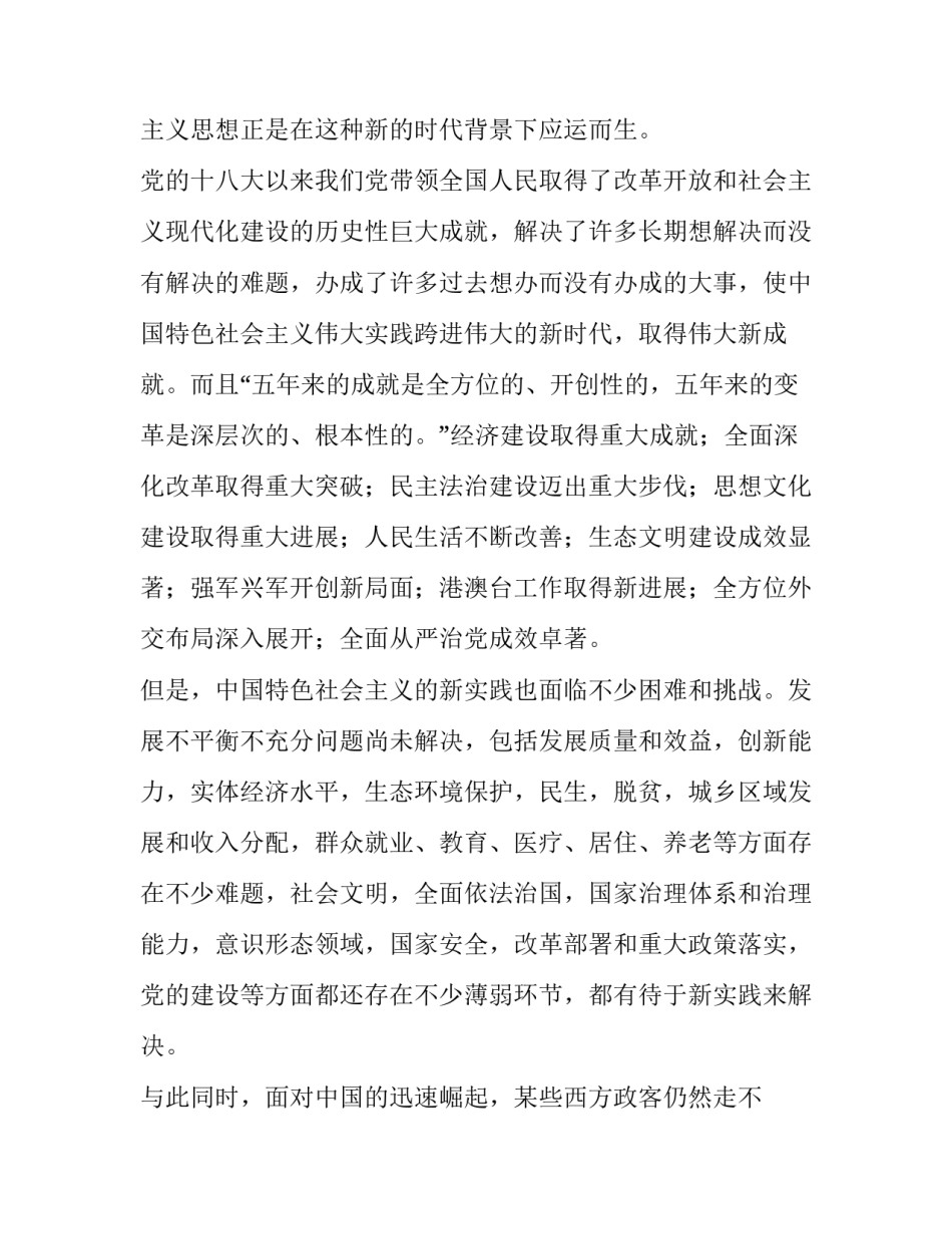 新时代护理精神心得体会及感悟 新时代护理精神心得体会及感悟总结(九篇)_第3页