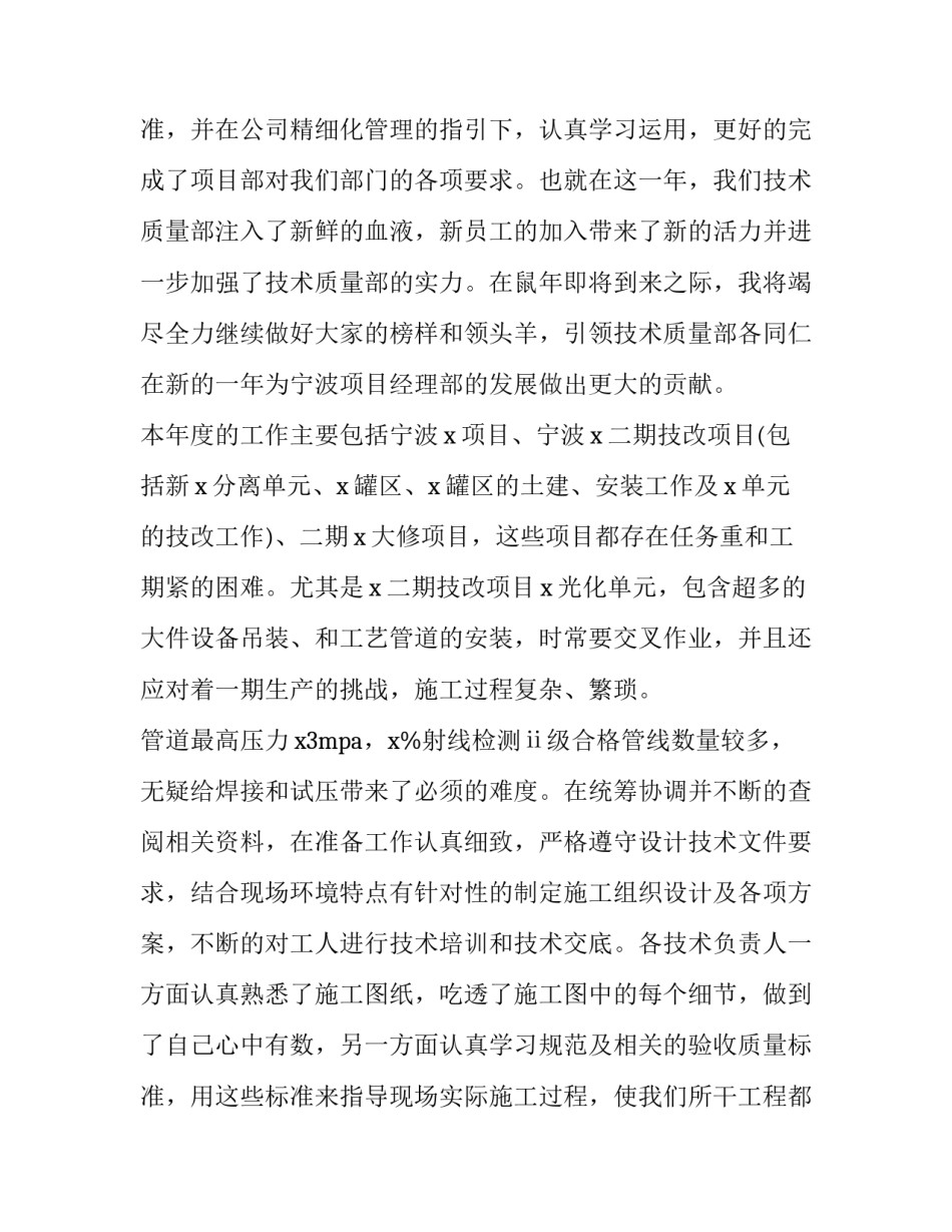 品质员工心得体会报告 品质员工心得体会报告总结(6篇)_第3页